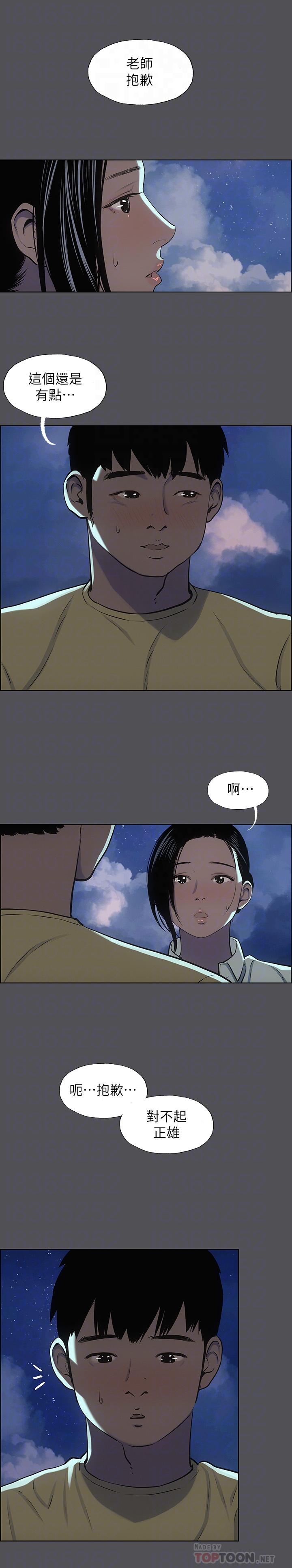 第22话-老师，不要-纵夏夜之梦-倂秀氏（第6张）