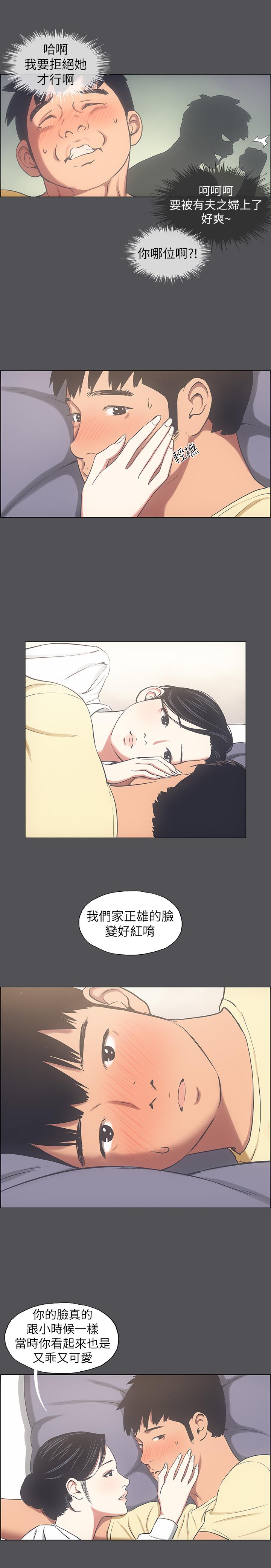第22话-老师，不要-纵夏夜之梦-倂秀氏（第17张）