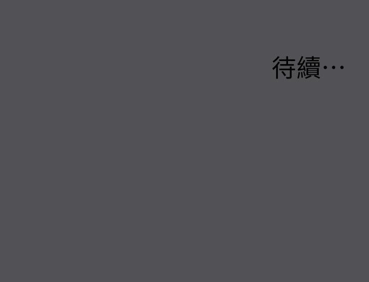 第22话-老师，不要-纵夏夜之梦-倂秀氏（第25张）