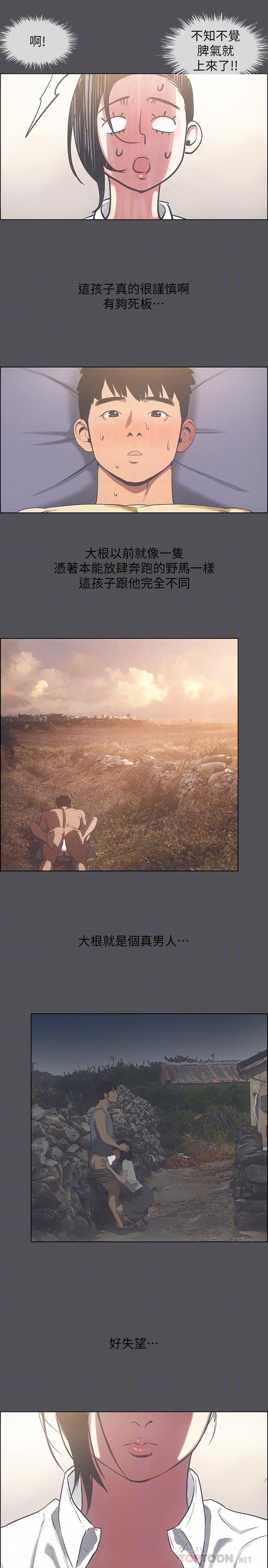 第23话-觉醒-纵夏夜之梦-倂秀氏（第12张）