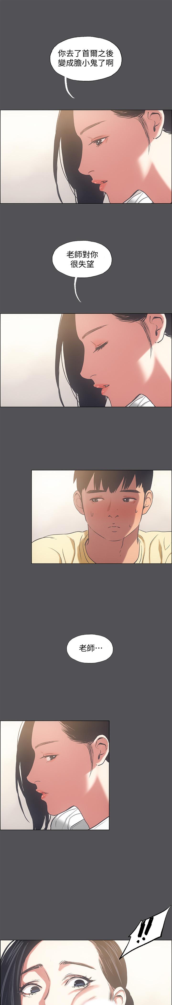 第23话-觉醒-纵夏夜之梦-倂秀氏（第15张）