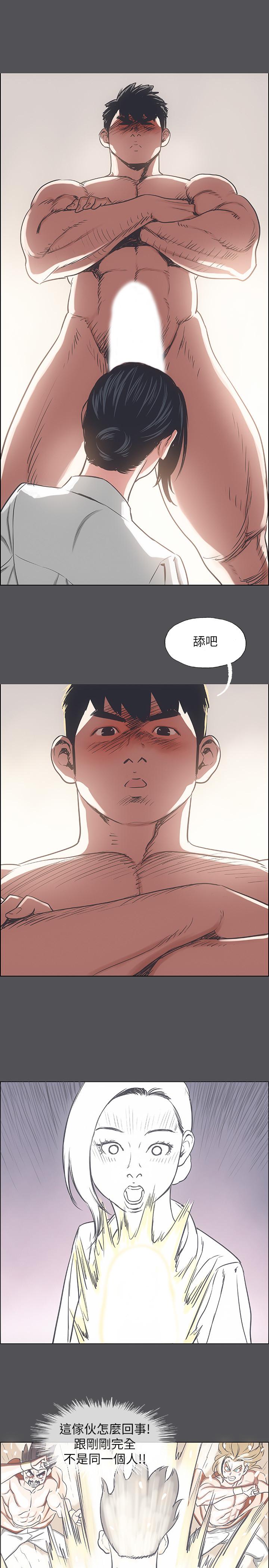 第23话-觉醒-纵夏夜之梦-倂秀氏（第17张）