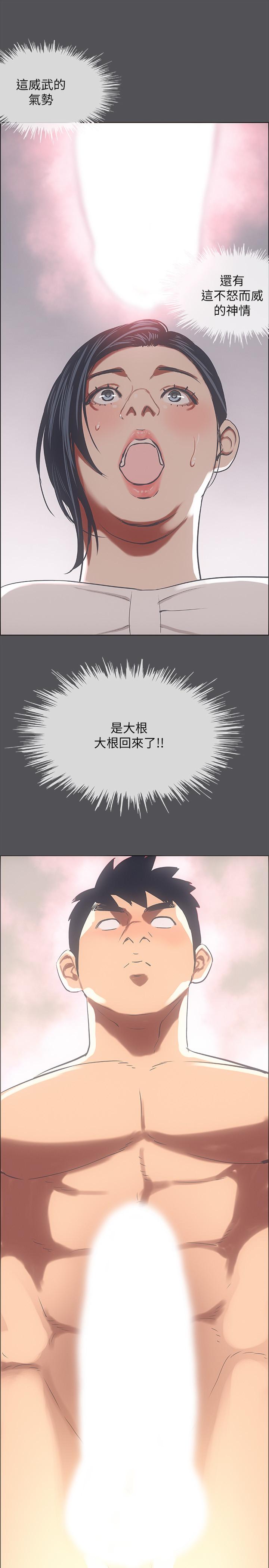 第23话-觉醒-纵夏夜之梦-倂秀氏（第19张）