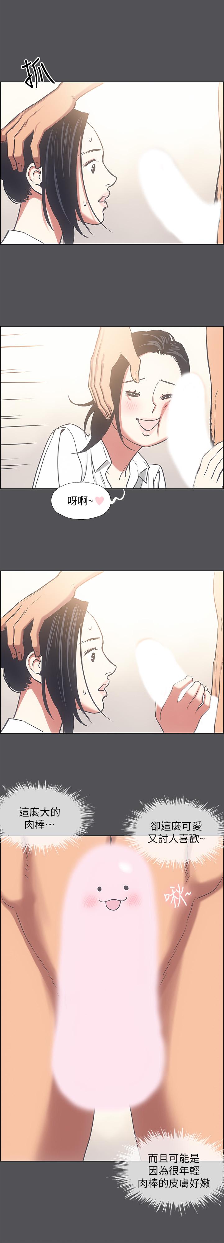 第23话-觉醒-纵夏夜之梦-倂秀氏（第21张）