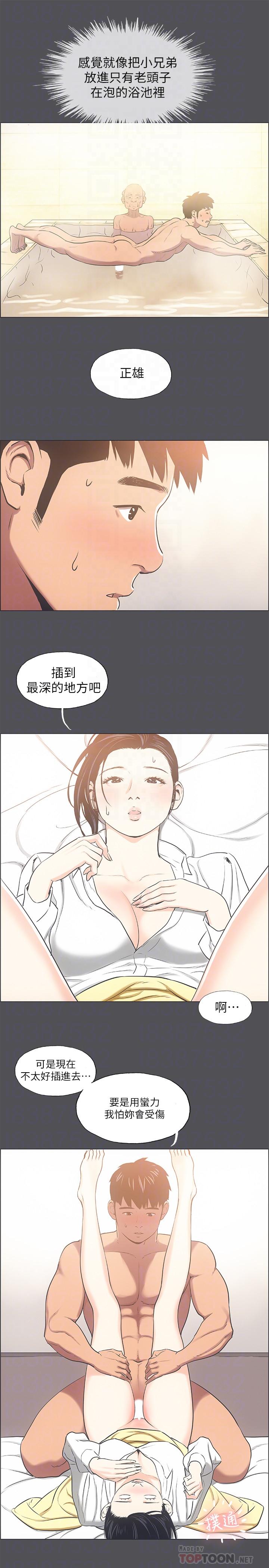 第24话-压抑的情慾终究会释放-纵夏夜之梦-倂秀氏（第4张）