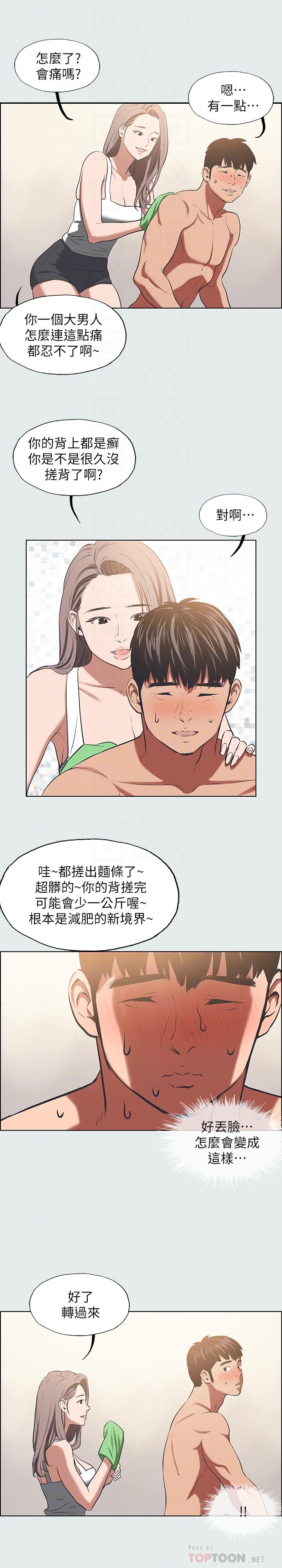 第26话-师奶杀手-纵夏夜之梦-倂秀氏（第8张）