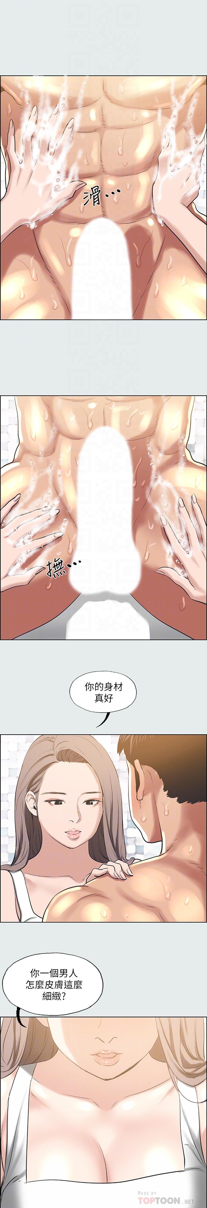 第26话-师奶杀手-纵夏夜之梦-倂秀氏（第16张）