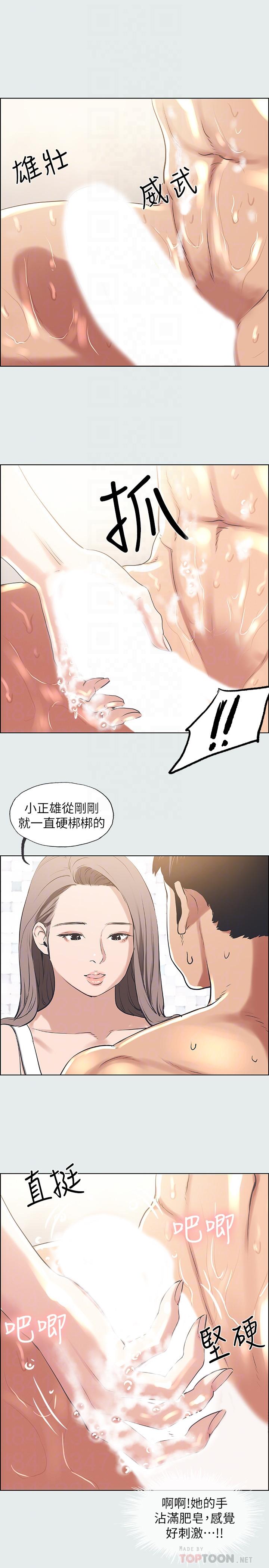 第26话-师奶杀手-纵夏夜之梦-倂秀氏（第18张）
