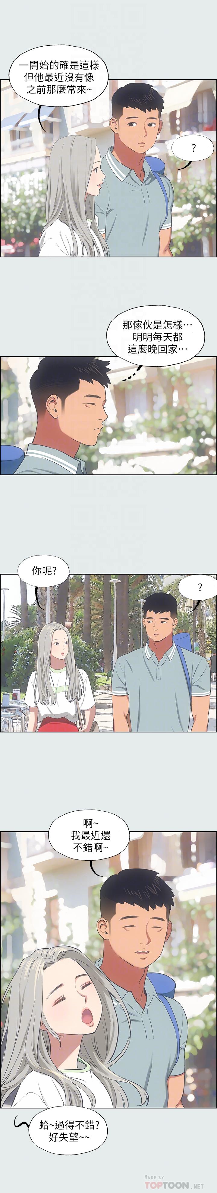 第27话-视姦我吧-纵夏夜之梦-倂秀氏（第10张）