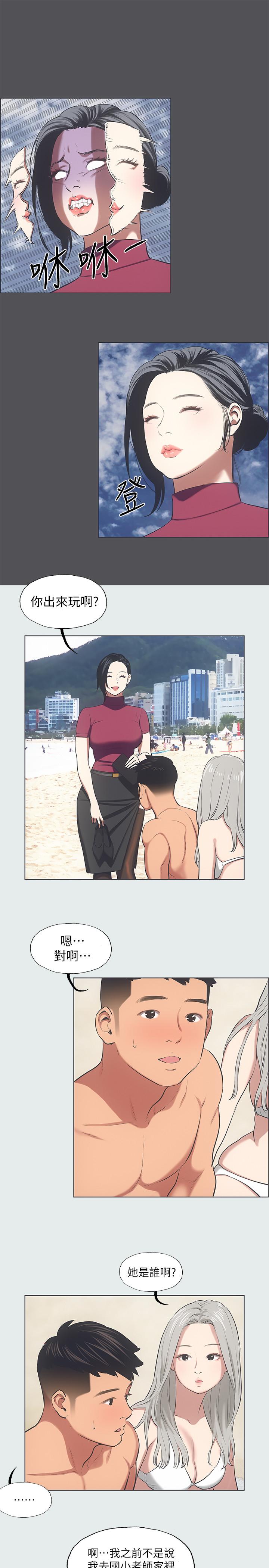第28话-自卑情结-纵夏夜之梦-倂秀氏（第5张）