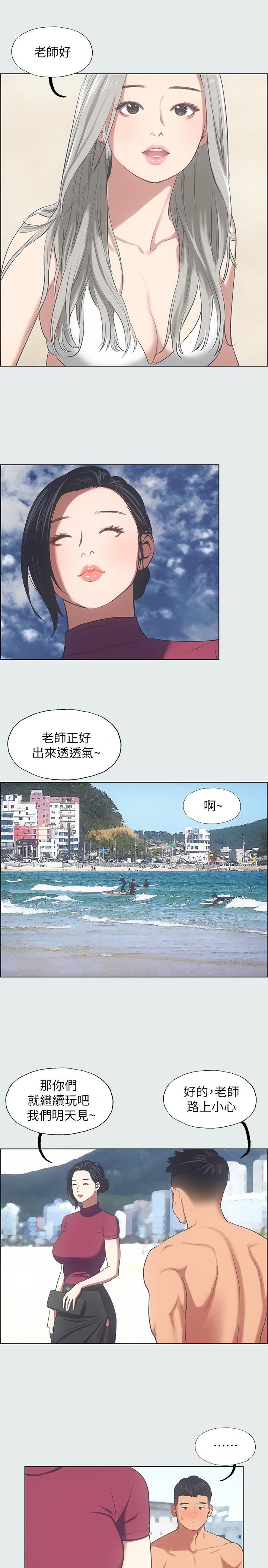 第28话-自卑情结-纵夏夜之梦-倂秀氏（第7张）