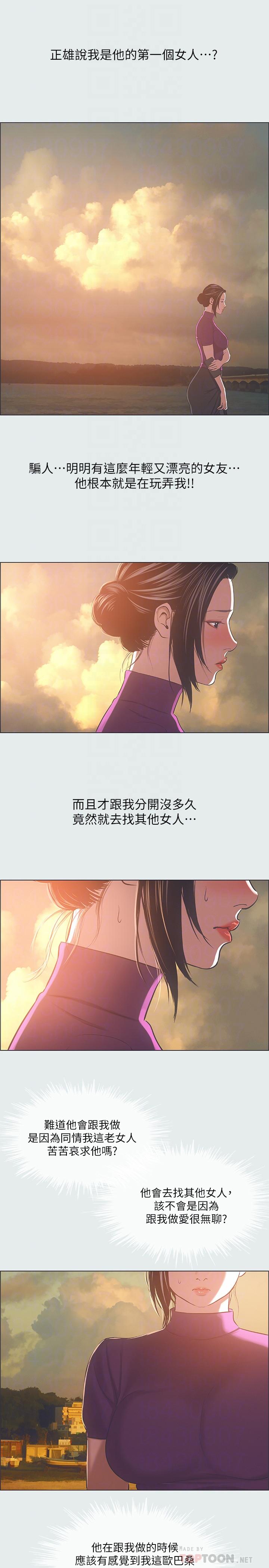 第28话-自卑情结-纵夏夜之梦-倂秀氏（第10张）