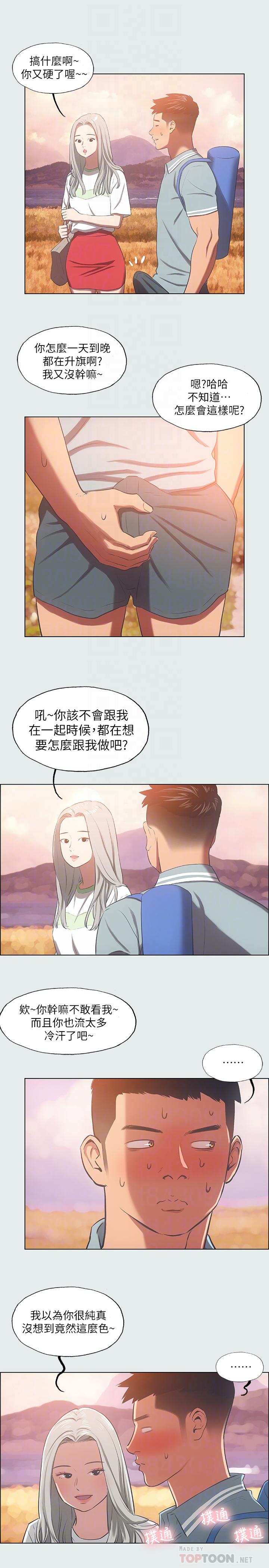 第28话-自卑情结-纵夏夜之梦-倂秀氏（第16张）
