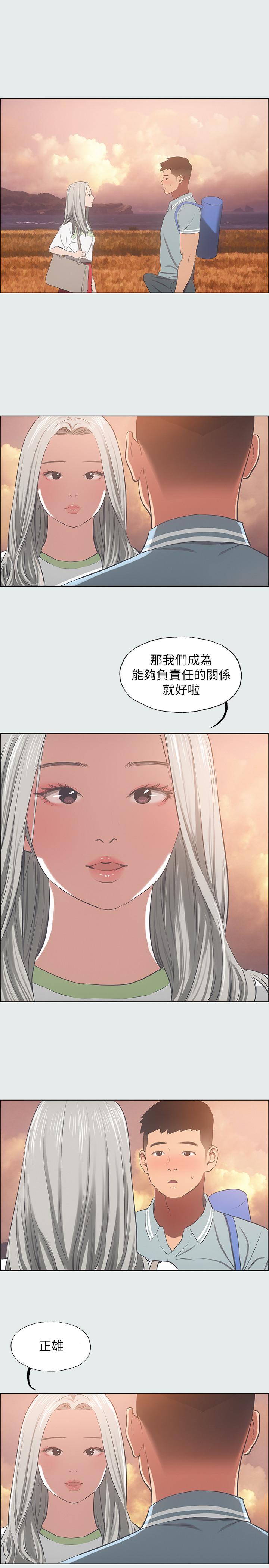 第28话-自卑情结-纵夏夜之梦-倂秀氏（第20张）