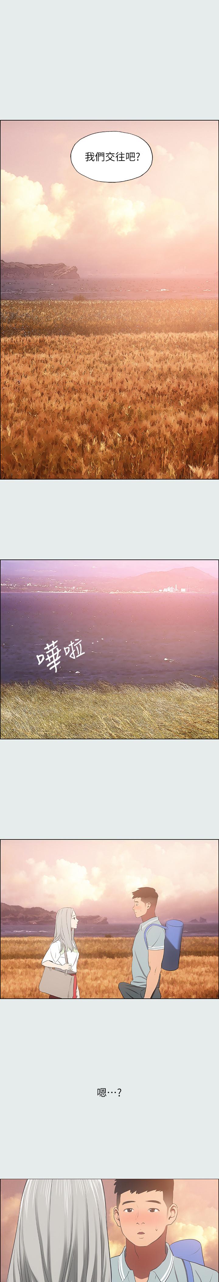 第28话-自卑情结-纵夏夜之梦-倂秀氏（第22张）