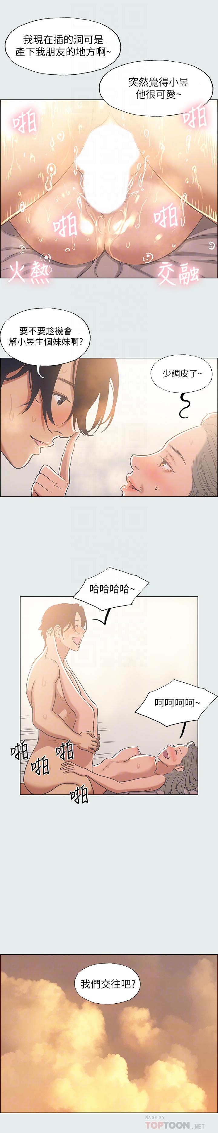 第29话-插入我朋友出生的地方-纵夏夜之梦-倂秀氏（第4张）