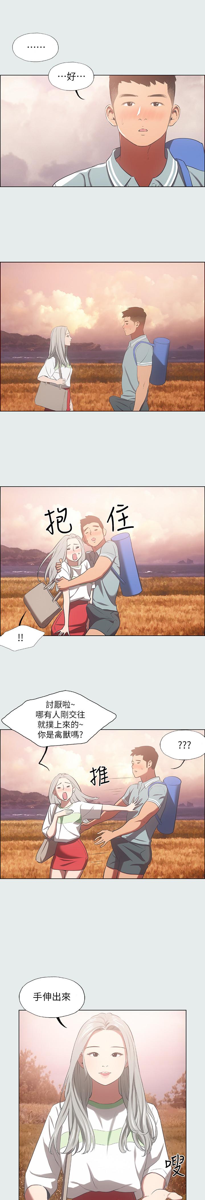 第29话-插入我朋友出生的地方-纵夏夜之梦-倂秀氏（第5张）