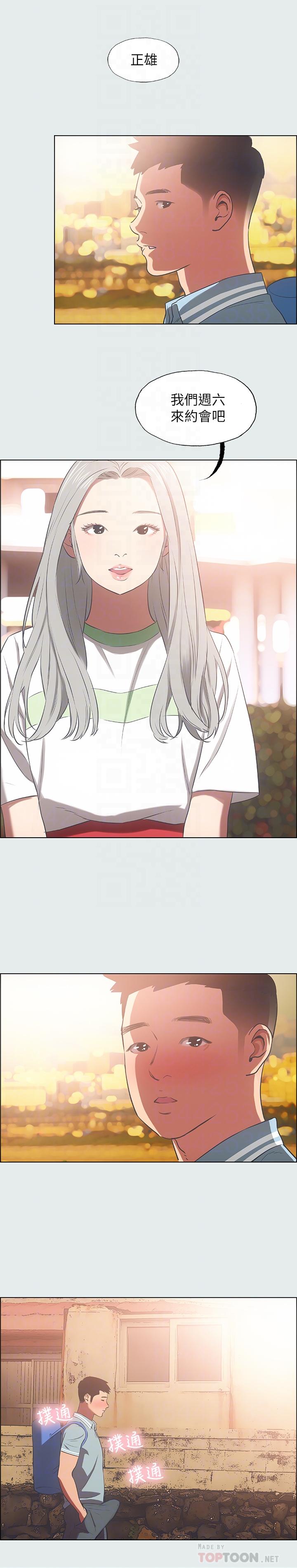 第29话-插入我朋友出生的地方-纵夏夜之梦-倂秀氏（第10张）