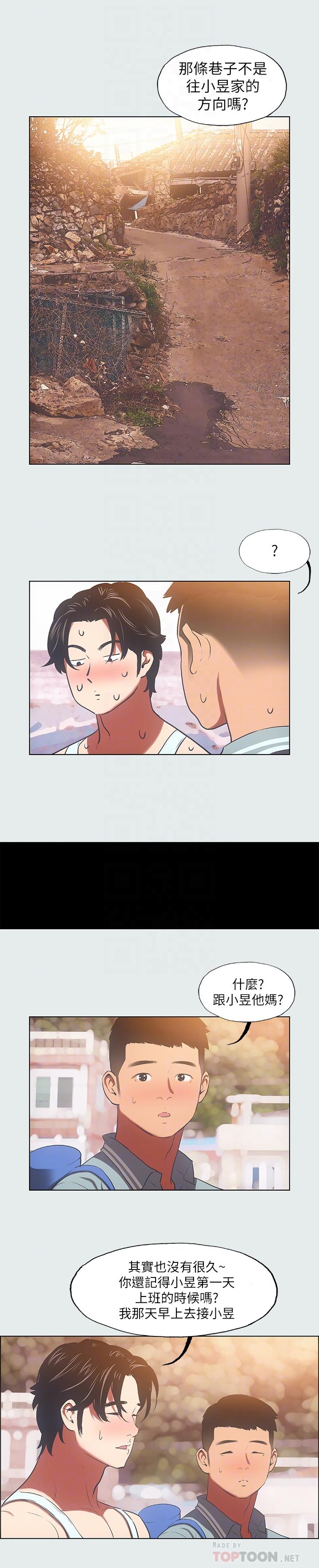 第29话-插入我朋友出生的地方-纵夏夜之梦-倂秀氏（第14张）