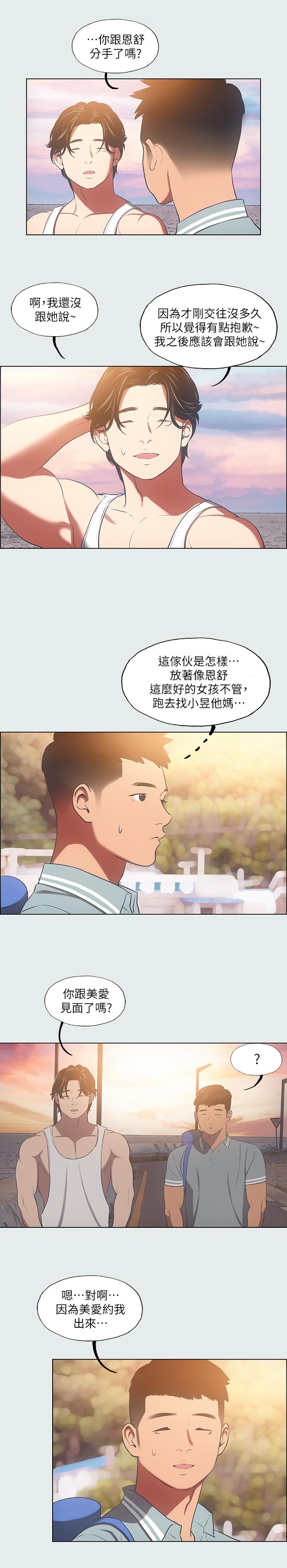 第29话-插入我朋友出生的地方-纵夏夜之梦-倂秀氏（第17张）