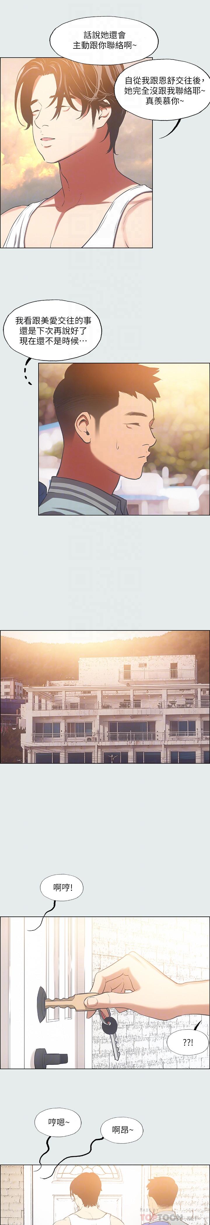 第29话-插入我朋友出生的地方-纵夏夜之梦-倂秀氏（第18张）