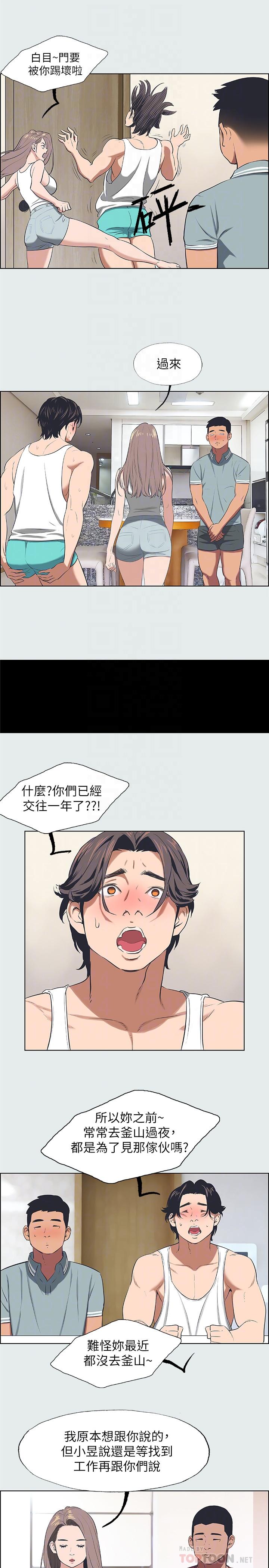 第30话-令人疯狂的肉棒-纵夏夜之梦-倂秀氏（第8张）