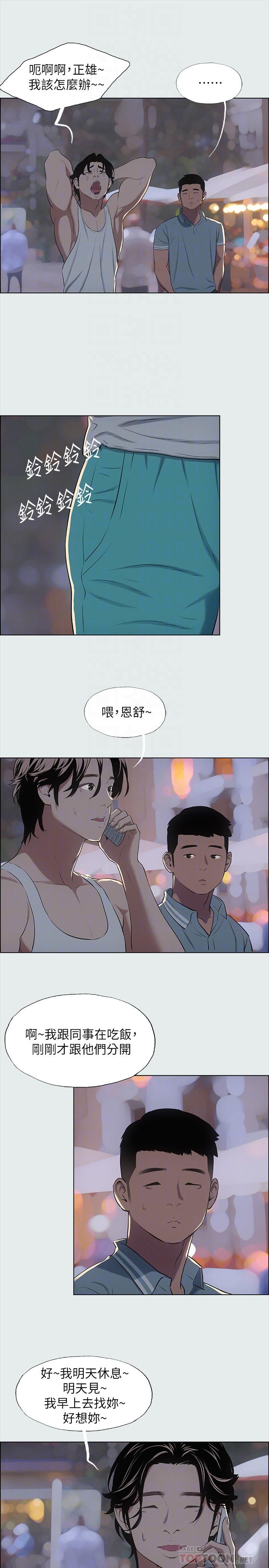 第30话-令人疯狂的肉棒-纵夏夜之梦-倂秀氏（第16张）