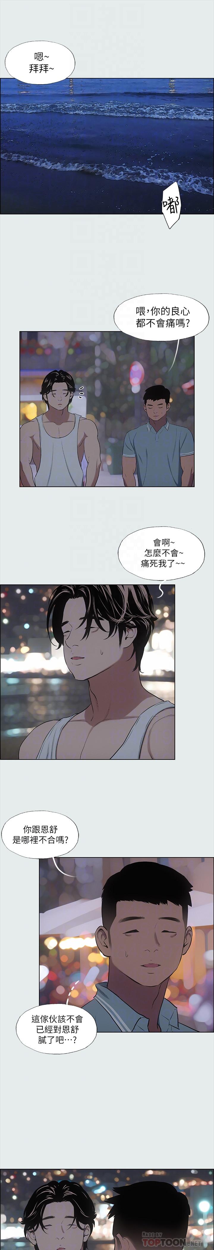 第30话-令人疯狂的肉棒-纵夏夜之梦-倂秀氏（第18张）