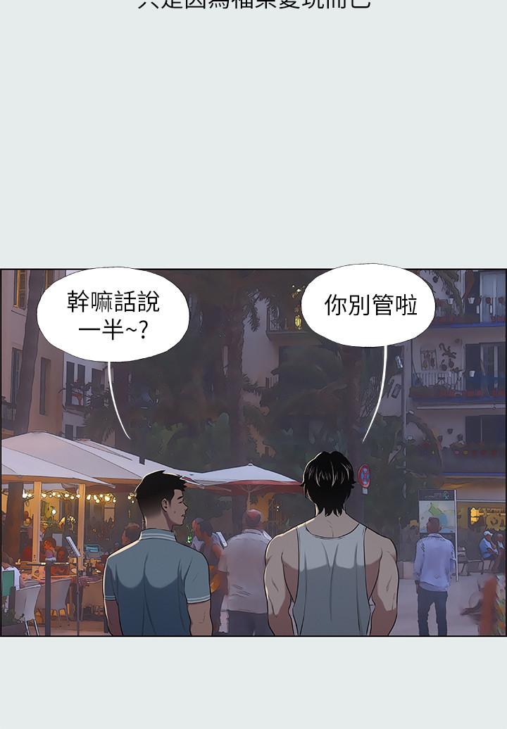 第30话-令人疯狂的肉棒-纵夏夜之梦-倂秀氏（第21张）