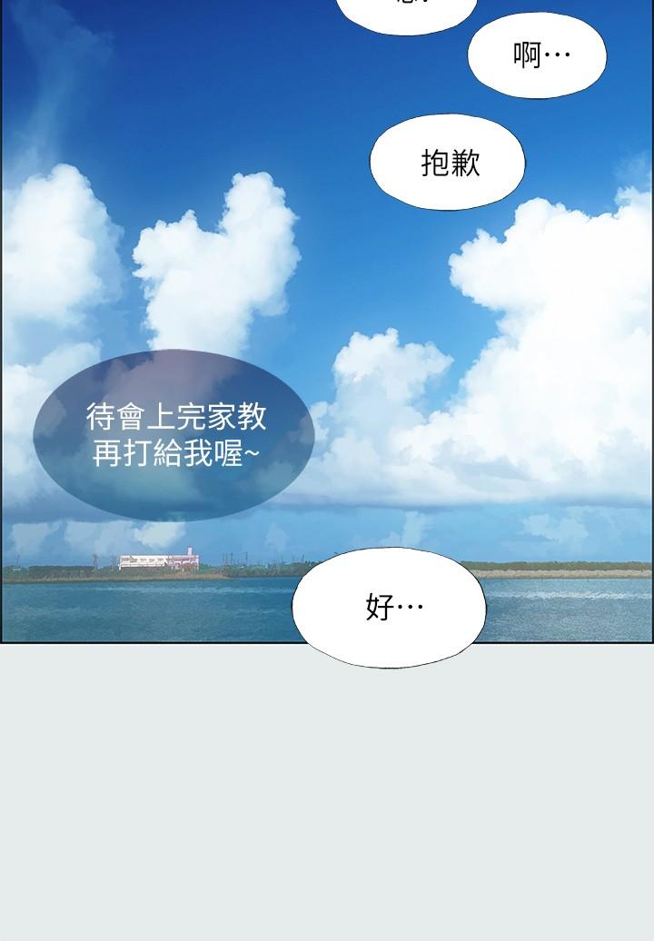 第31话-我懂你的心-纵夏夜之梦-倂秀氏（第2张）
