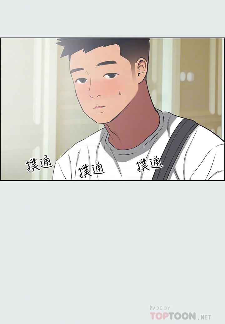 第31话-我懂你的心-纵夏夜之梦-倂秀氏（第6张）
