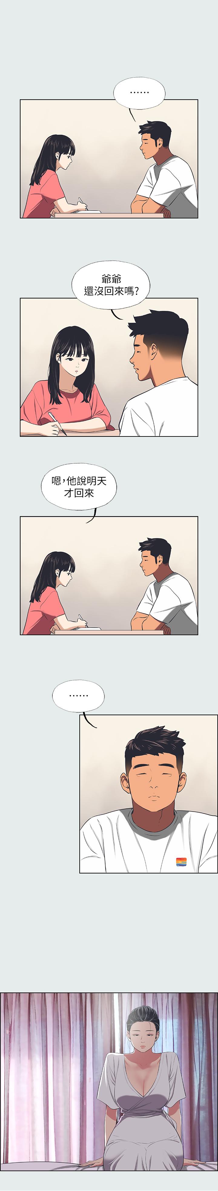 第31话-我懂你的心-纵夏夜之梦-倂秀氏（第7张）