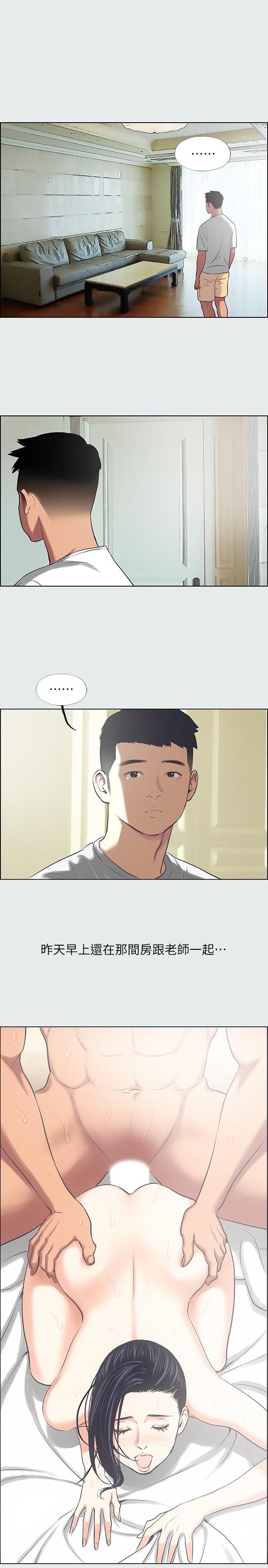第31话-我懂你的心-纵夏夜之梦-倂秀氏（第9张）