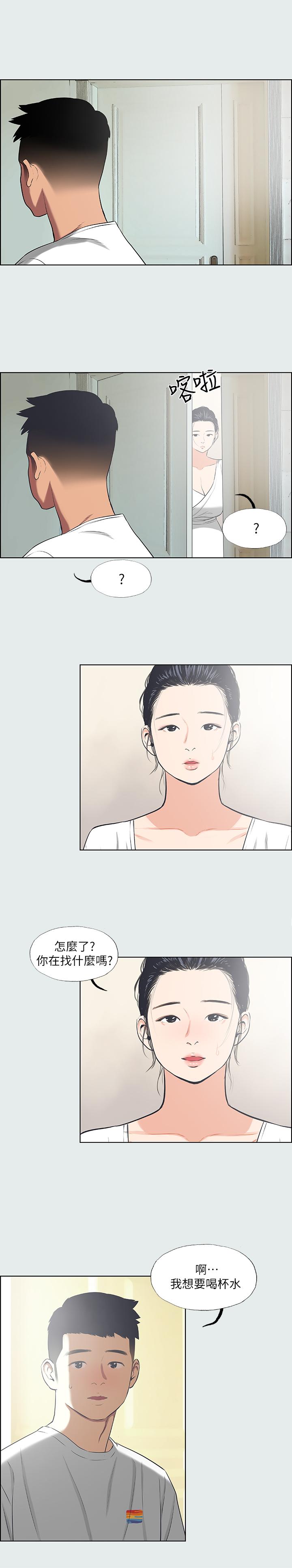 第31话-我懂你的心-纵夏夜之梦-倂秀氏（第11张）