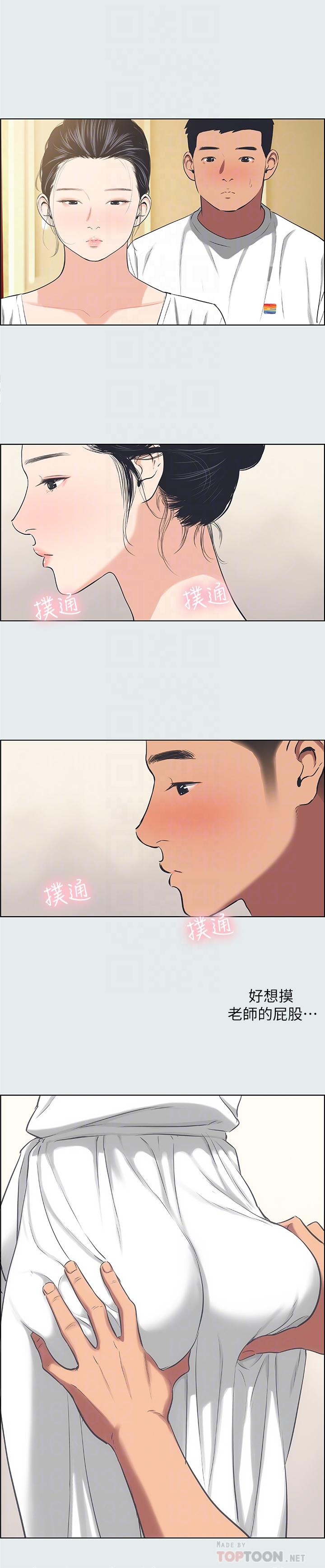 第31话-我懂你的心-纵夏夜之梦-倂秀氏（第14张）