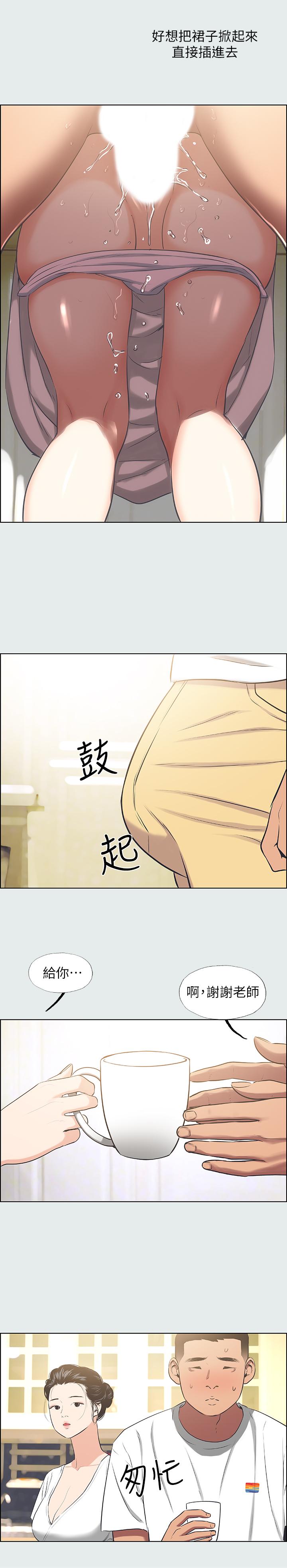 第31话-我懂你的心-纵夏夜之梦-倂秀氏（第15张）
