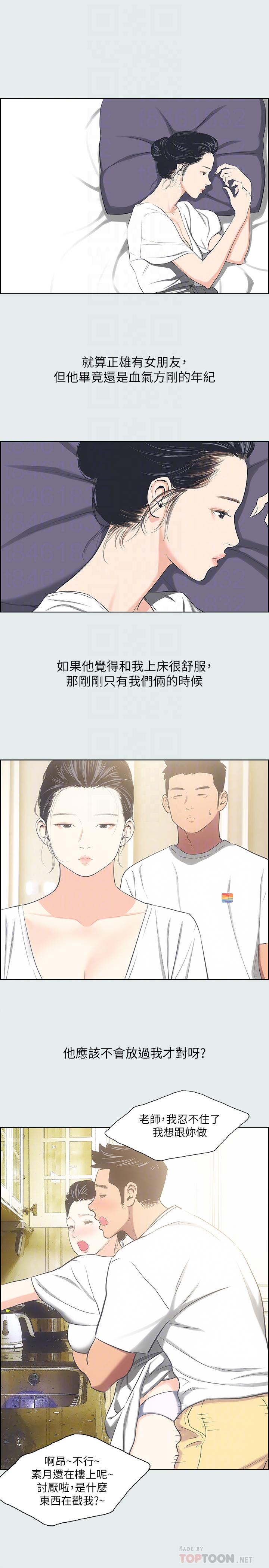 第31话-我懂你的心-纵夏夜之梦-倂秀氏（第18张）