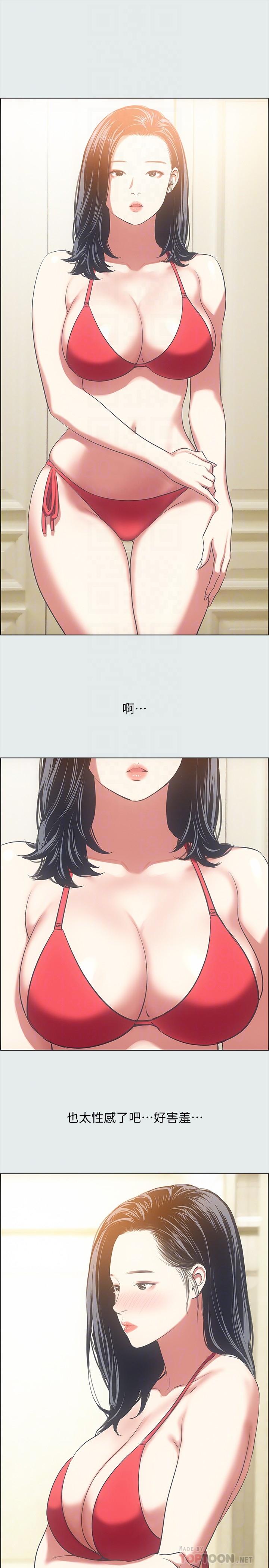 第32话-开战时刻-纵夏夜之梦-倂秀氏（第6张）