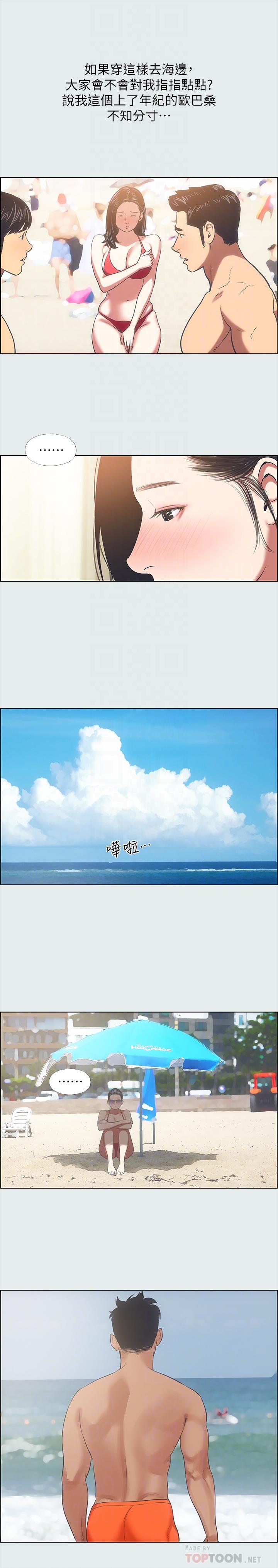 第32话-开战时刻-纵夏夜之梦-倂秀氏（第8张）