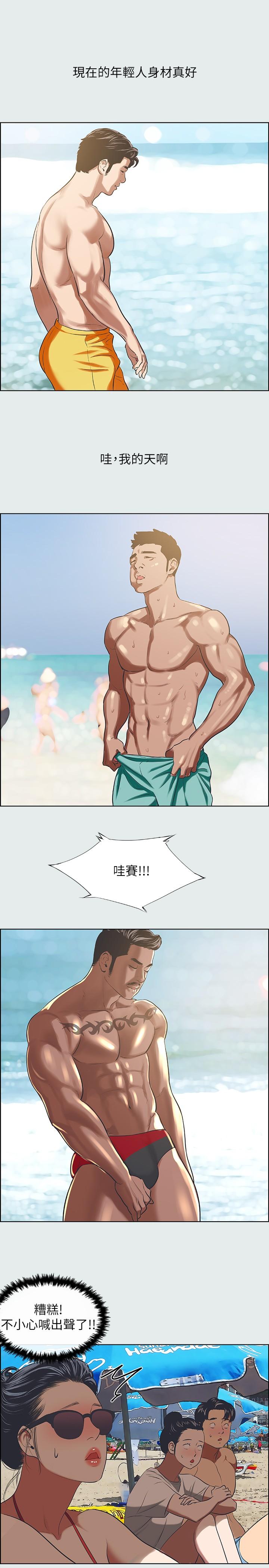第32话-开战时刻-纵夏夜之梦-倂秀氏（第9张）