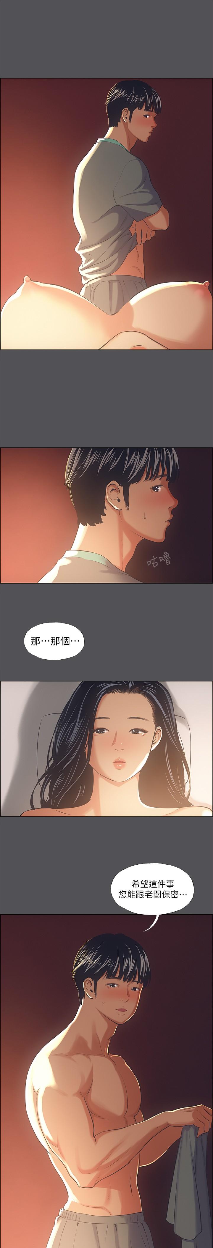 第33话-体内的淫魔蠢蠢欲动-纵夏夜之梦-倂秀氏（第5张）
