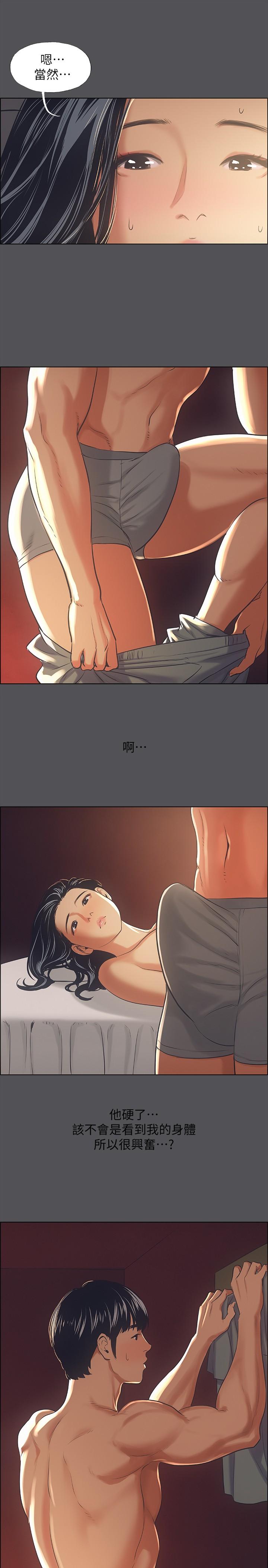 第33话-体内的淫魔蠢蠢欲动-纵夏夜之梦-倂秀氏（第7张）