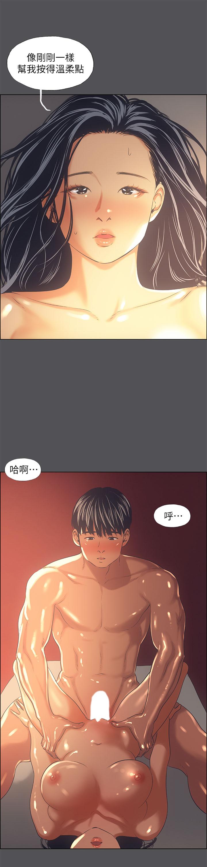 第34话-处男杀手-纵夏夜之梦-倂秀氏（第13张）