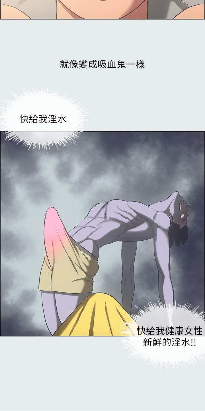第35话-过人的“长处”-纵夏夜之梦-倂秀氏（第3张）