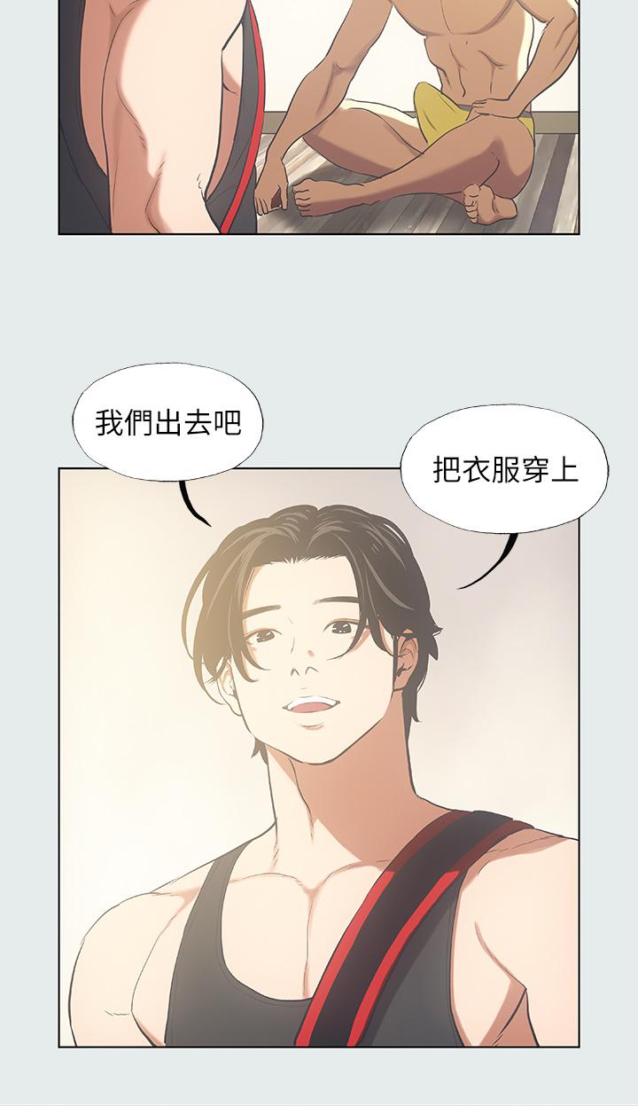 第35话-过人的“长处”-纵夏夜之梦-倂秀氏（第5张）