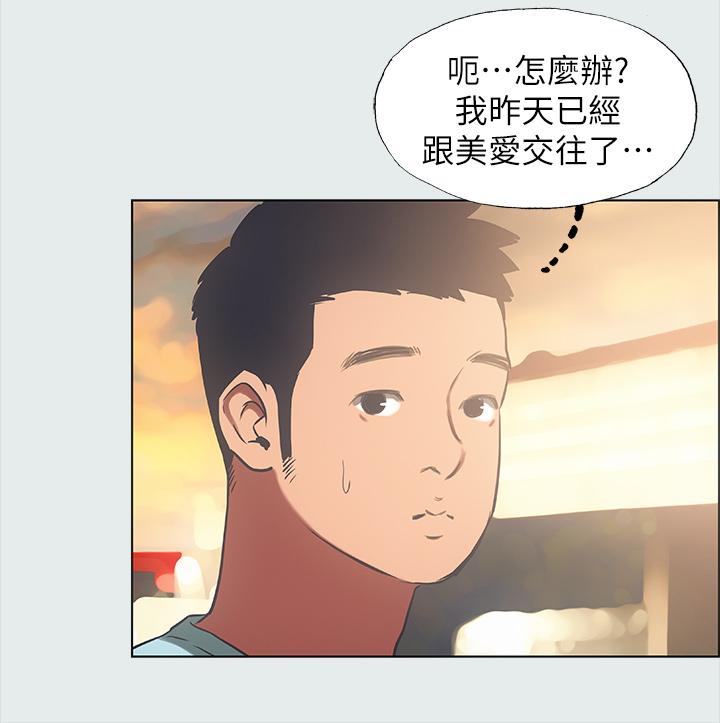 第35话-过人的“长处”-纵夏夜之梦-倂秀氏（第7张）