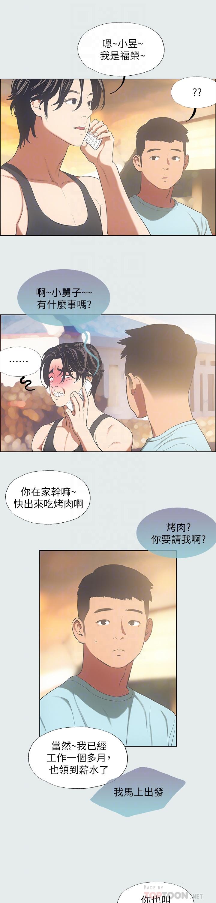第35话-过人的“长处”-纵夏夜之梦-倂秀氏（第8张）