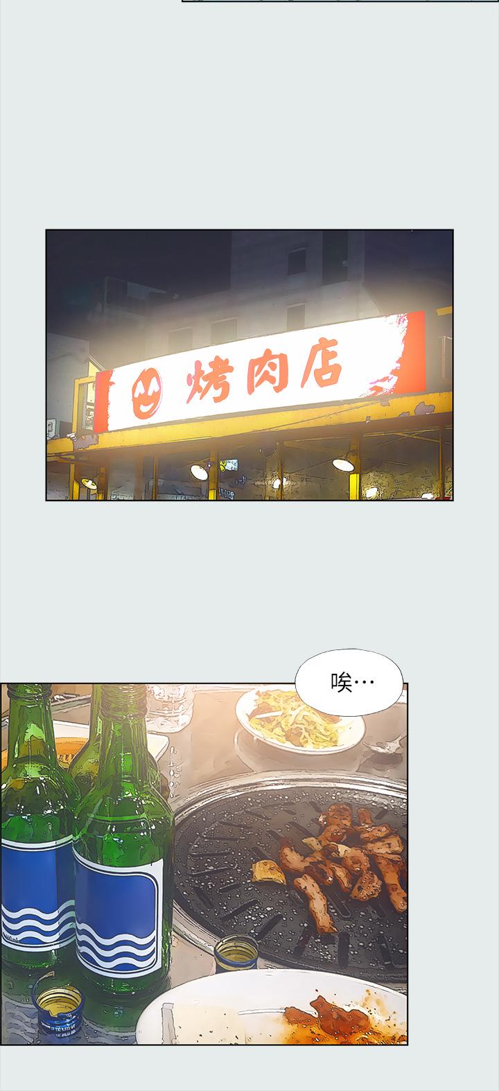 第35话-过人的“长处”-纵夏夜之梦-倂秀氏（第13张）