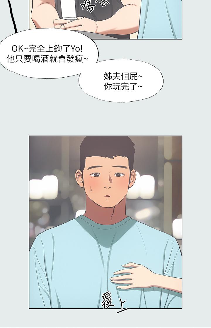 第35话-过人的“长处”-纵夏夜之梦-倂秀氏（第15张）