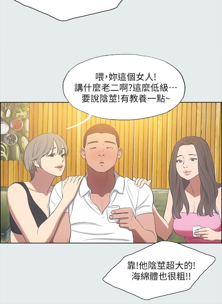 第35话-过人的“长处”-纵夏夜之梦-倂秀氏（第17张）